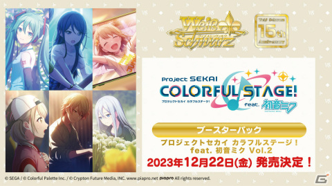 「ゴブスレNF」の“奥義”や「マクロスSI」新ビジュアルも！「ブシロードスペシャルステージ＆ミニライブ 出陣」をレポート【TGS2023】の画像19