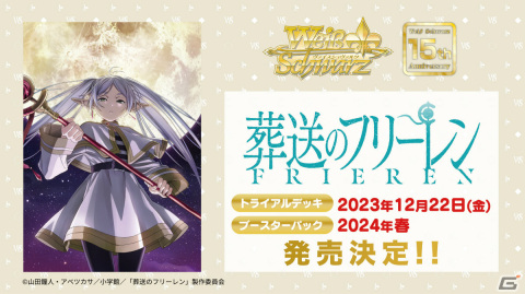 「ゴブスレNF」の“奥義”や「マクロスSI」新ビジュアルも！「ブシロードスペシャルステージ＆ミニライブ 出陣」をレポート【TGS2023】の画像20