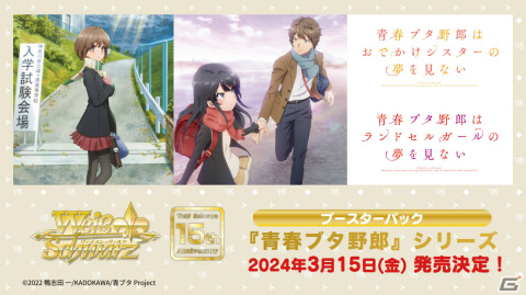 「ゴブスレNF」の“奥義”や「マクロスSI」新ビジュアルも！「ブシロードスペシャルステージ＆ミニライブ 出陣」をレポート【TGS2023】の画像21