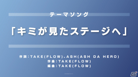 「ゴブスレNF」の“奥義”や「マクロスSI」新ビジュアルも!「ブシロードスペシャルステージ&ミニライブ 出陣」をレポート【TGS2023】の画像48