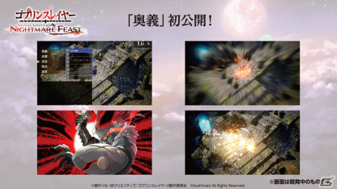 「ゴブスレNF」の“奥義”や「マクロスSI」新ビジュアルも!「ブシロードスペシャルステージ&ミニライブ 出陣」をレポート【TGS2023】の画像66