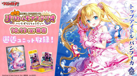 「ゴブスレNF」の“奥義”や「マクロスSI」新ビジュアルも！「ブシロードスペシャルステージ＆ミニライブ 出陣」をレポート【TGS2023】の画像8