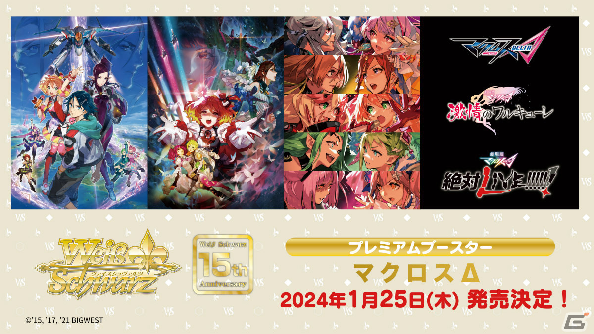 「ゴブスレNF」の“奥義”や「マクロスSI」新ビジュアルも！「ブシロードスペシャルステージ＆ミニライブ 出陣」をレポート【TGS2023】の画像17