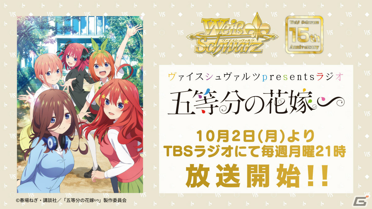 「ゴブスレNF」の“奥義”や「マクロスSI」新ビジュアルも！「ブシロードスペシャルステージ＆ミニライブ 出陣」をレポート【TGS2023】の画像22