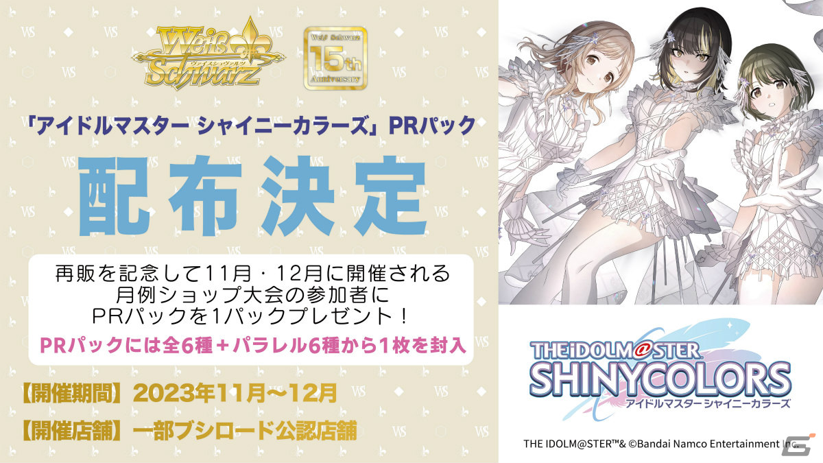 「ゴブスレNF」の“奥義”や「マクロスSI」新ビジュアルも！「ブシロードスペシャルステージ＆ミニライブ 出陣」をレポート【TGS2023】の画像32