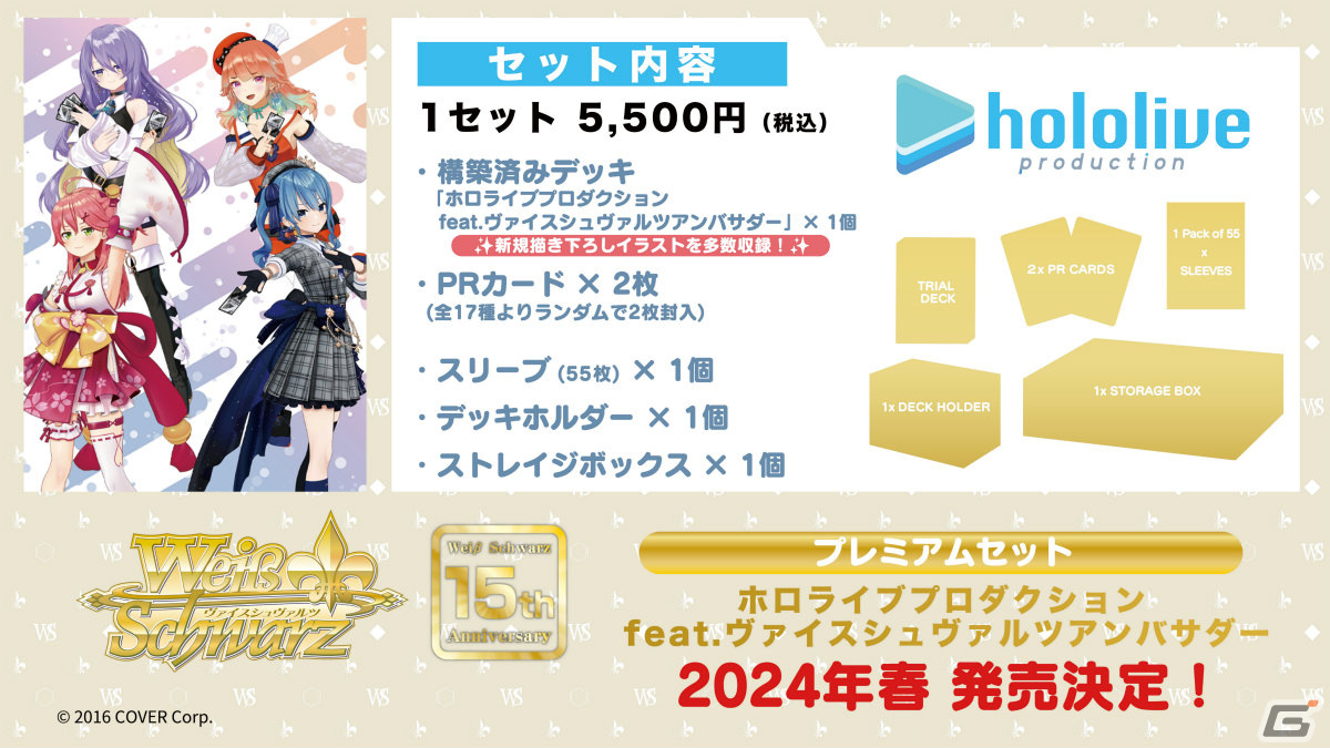 「ゴブスレNF」の“奥義”や「マクロスSI」新ビジュアルも！「ブシロードスペシャルステージ＆ミニライブ 出陣」をレポート【TGS2023】の画像34