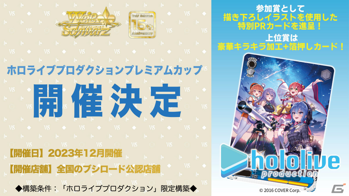 「ゴブスレNF」の“奥義”や「マクロスSI」新ビジュアルも！「ブシロードスペシャルステージ＆ミニライブ 出陣」をレポート【TGS2023】の画像35