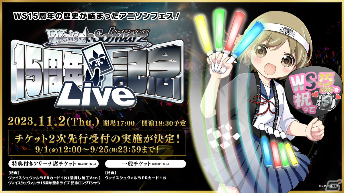 「ゴブスレNF」の“奥義”や「マクロスSI」新ビジュアルも！「ブシロードスペシャルステージ＆ミニライブ 出陣」をレポート【TGS2023】の画像38