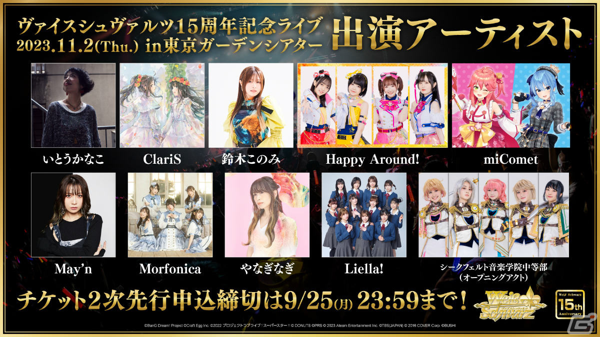 「ゴブスレNF」の“奥義”や「マクロスSI」新ビジュアルも！「ブシロードスペシャルステージ＆ミニライブ 出陣」をレポート【TGS2023】の画像39