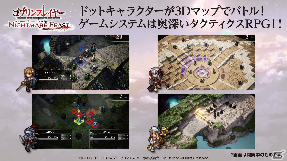 「ゴブスレNF」の“奥義”や「マクロスSI」新ビジュアルも！「ブシロードスペシャルステージ＆ミニライブ 出陣」をレポート【TGS2023】の画像64