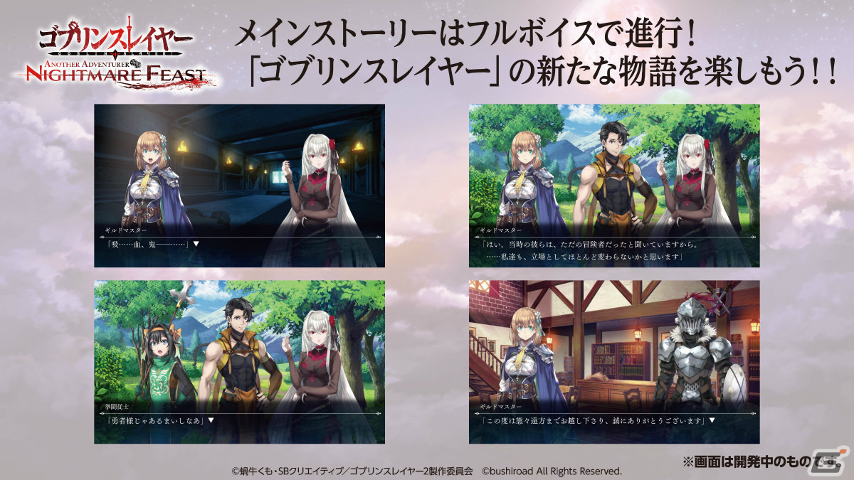「ゴブスレNF」の“奥義”や「マクロスSI」新ビジュアルも！「ブシロードスペシャルステージ＆ミニライブ 出陣」をレポート【TGS2023】の画像65