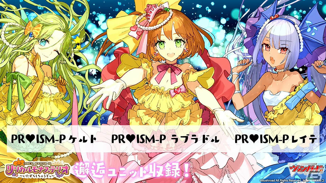 「ゴブスレNF」の“奥義”や「マクロスSI」新ビジュアルも！「ブシロードスペシャルステージ＆ミニライブ 出陣」をレポート【TGS2023】の画像7