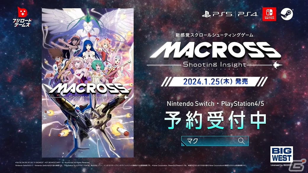 「ゴブスレNF」の“奥義”や「マクロスSI」新ビジュアルも！「ブシロードスペシャルステージ＆ミニライブ 出陣」をレポート【TGS2023】の画像80