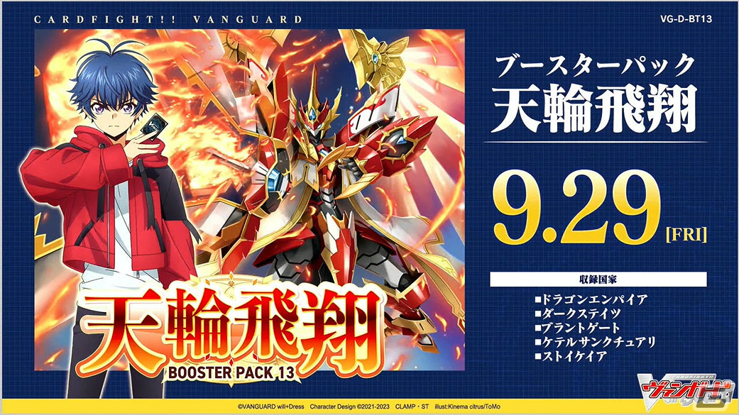 「ゴブスレNF」の“奥義”や「マクロスSI」新ビジュアルも！「ブシロードスペシャルステージ＆ミニライブ 出陣」をレポート【TGS2023】の画像9