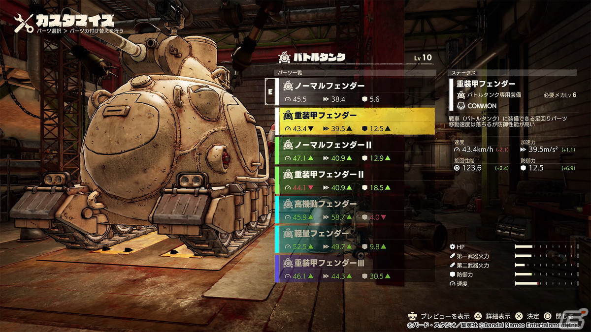 「SAND LAND」物語を追体験できるストーリートレーラーが公開―登場する多数の鳥山メカやカスタマイズの情報もの画像12
