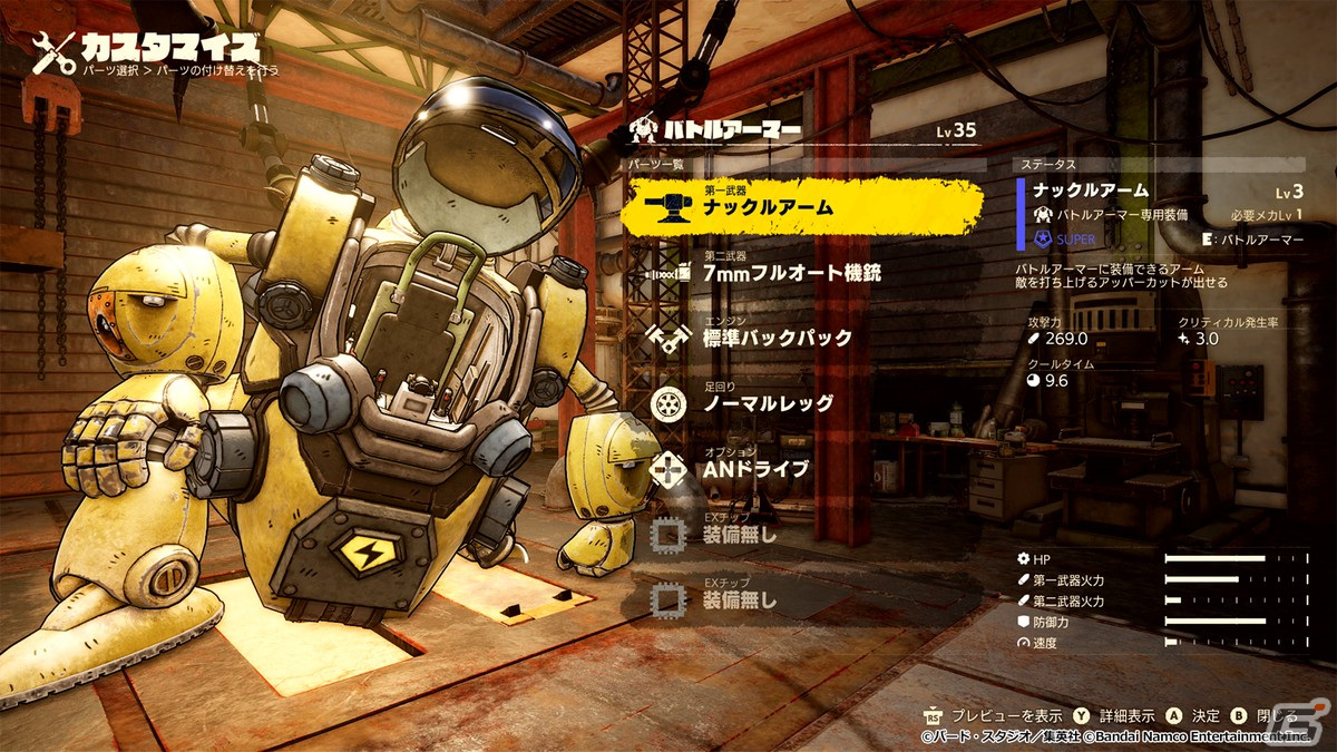「SAND LAND」物語を追体験できるストーリートレーラーが公開―登場する多数の鳥山メカやカスタマイズの情報もの画像13