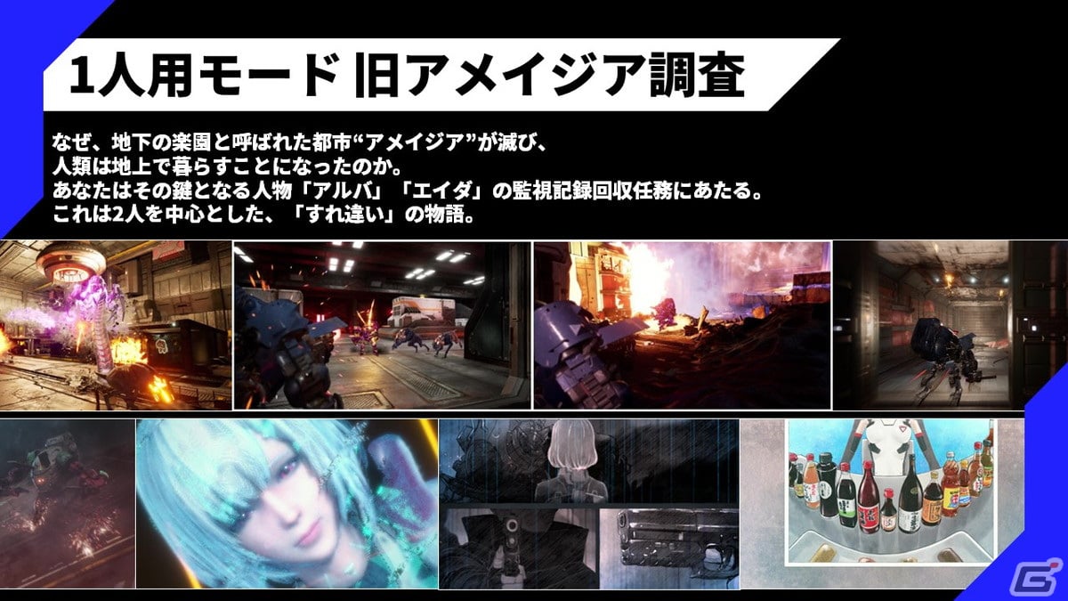 TVアニメ「SYNDUALITY Noir」第2クール放送やゲーム「SYNDUALITY Echo of Ada」のソロモードが紹介されたステージをレポート【TGS2023】の画像8
