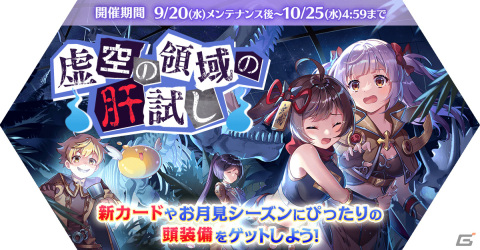 「ラグナロク マスターズ」でヒーローアップデート「世界の大蛇 ヨルムンガンド」が実施！新英雄職業のヨルムンガンドが登場の画像4