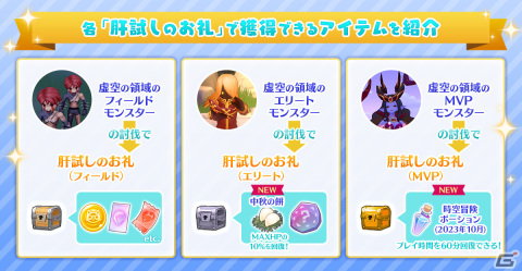 「ラグナロク マスターズ」でヒーローアップデート「世界の大蛇 ヨルムンガンド」が実施！新英雄職業のヨルムンガンドが登場の画像5