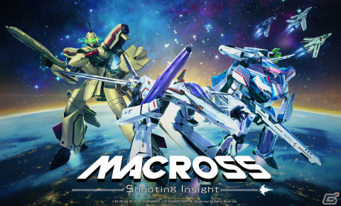 「マクロス -Shooting Insight-」キービジュアル第2弾が公開！速水奨さんがナレーションを務めるゲームシステム紹介PVもチェックの画像1