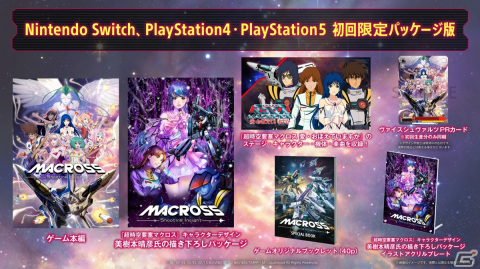 「マクロス -Shooting Insight-」キービジュアル第2弾が公開！速水奨さんがナレーションを務めるゲームシステム紹介PVもチェックの画像2
