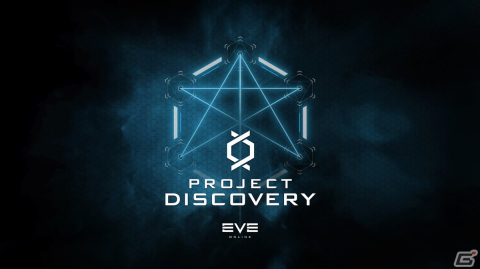 「EVE Online」の新拡張版「Havoc」が11月14日に公開！モバイル向けストラテジーゲーム「EVE Galaxy Conquest」も発表の画像1