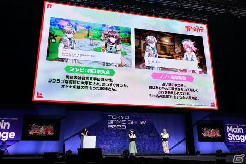 「リアセカイ」のTGS2023ブースレポートが公開！スペシャルステージではミヤビ役・朝日奈丸佳さんとノノ役・高尾奏音さんの生アフレコもの画像4