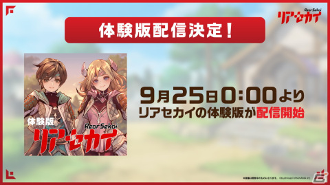 「リアセカイ」のTGS2023ブースレポートが公開！スペシャルステージではミヤビ役・朝日奈丸佳さんとノノ役・高尾奏音さんの生アフレコもの画像5