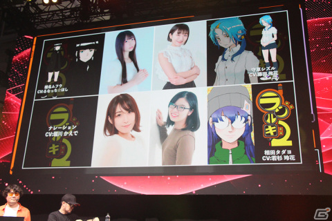 声優陣による朗読劇も披露された「ラジルギ2」スペシャルステージをレポート――声優オーディションや特典版の話題も！【TGS2023】の画像9
