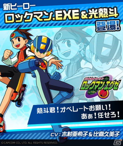 ロックマンエグゼバトルネットワークカード3枚￼光熱斗