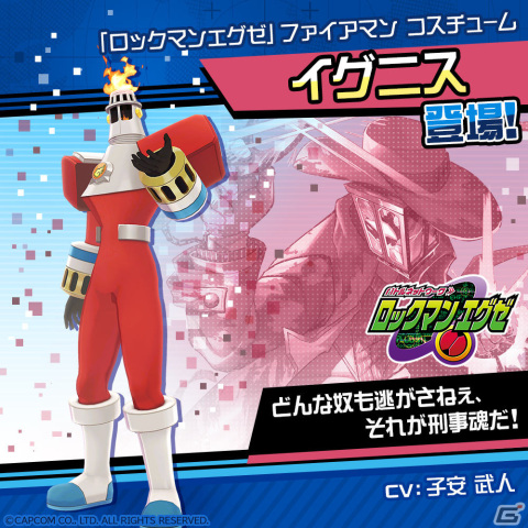 「#コンパス」にて「ロックマンエグゼ」とのコラボが実施！ロックマン.EXE＆光熱斗が新ヒーローとして参戦の画像9
