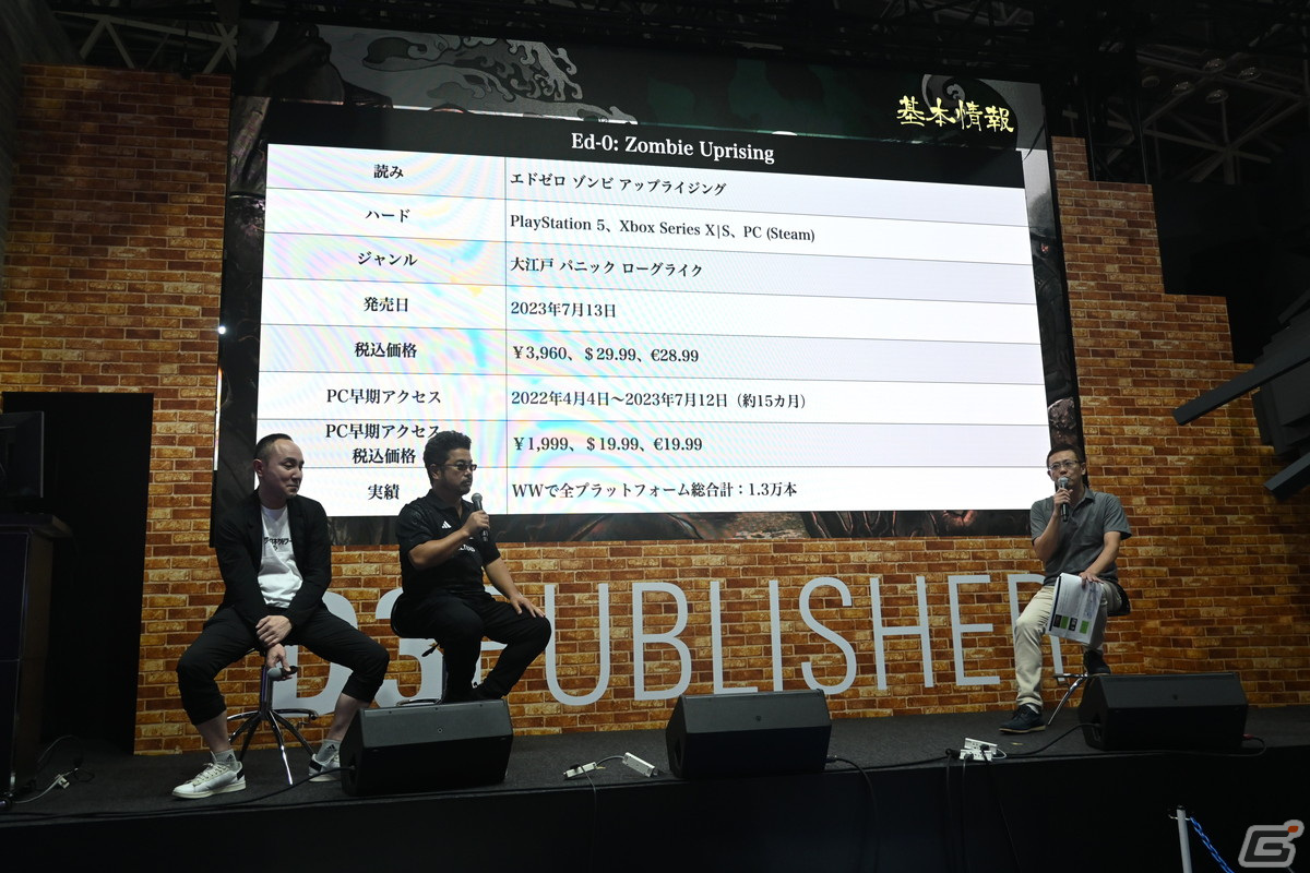 「Ed-0: Zombie Uprising」はなぜ無風だったのか！？D3Pから出されたテーマで原田勝弘氏や松山洋氏らがトーク【TGS2023】の画像5