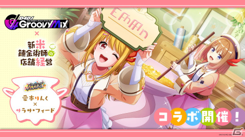 「グルミク」×「ファンタジア文庫」コラボイベント＆ガチャ前編が開催！TVアニメ「デート・ア・ライブ」OPを燐舞曲がカバーの画像3