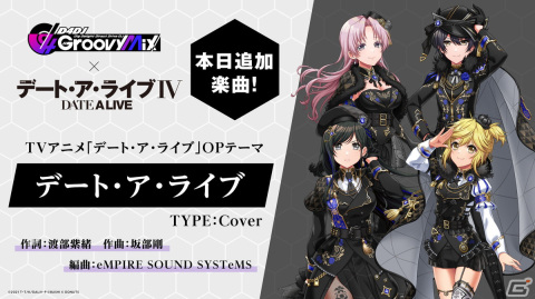「グルミク」×「ファンタジア文庫」コラボイベント＆ガチャ前編が開催！TVアニメ「デート・ア・ライブ」OPを燐舞曲がカバーの画像8