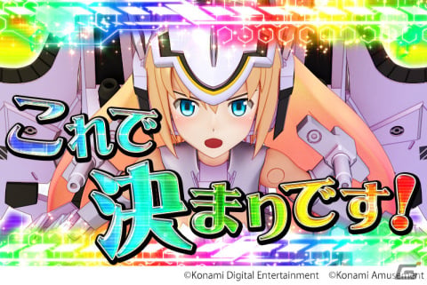 「パチスロ武装神姫」が2024年1月より稼働！95％でATが継続するワントリガー“SUPER神姫RUSH”や新技術“ヒキツギAT”を搭載の画像2