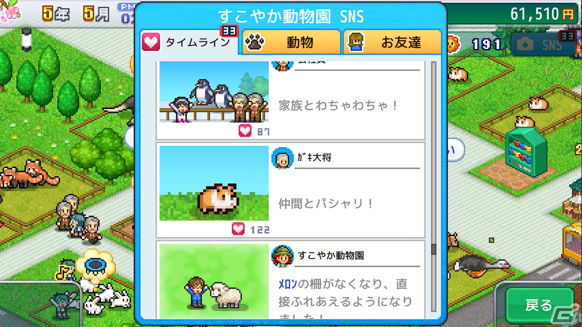 動物園経営シミュレーションゲーム「探検わんぱく動物園」のSteam版が10月2日に発売！の画像7