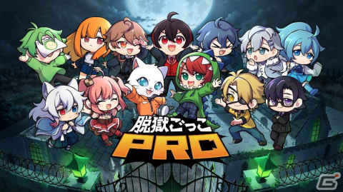 「脱獄ごっこPRO」で「第2回 脱獄ごっこPRO公認・ルーキー配信者大会」が10月13日より開催！エントリーは9月26日から10月1日までの画像1