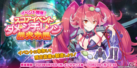 「救世少女 メシアガール おかわり」スコアイベント「ダメージチャレンジ 総火力編」が実施！★3ニゴラをピックアップしたガチャもの画像1