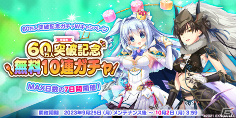 「救世少女 メシアガール おかわり」スコアイベント「ダメージチャレンジ 総火力編」が実施！★3ニゴラをピックアップしたガチャもの画像3