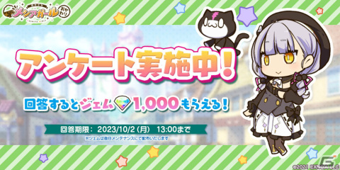 「救世少女 メシアガール おかわり」スコアイベント「ダメージチャレンジ 総火力編」が実施！★3ニゴラをピックアップしたガチャもの画像4