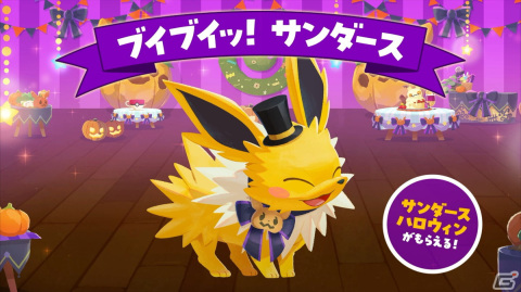 「ようこそ！ポケモンカフェ ～まぜまぜパズル～」でハロウィンすがたのイーブイたちが登場するイベントが9月26日より順次開催！の画像2