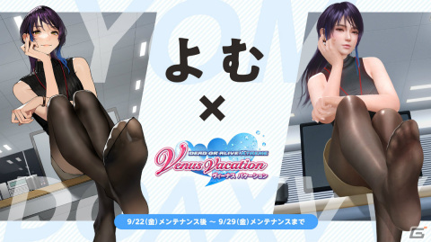 「DEAD OR ALIVE XVV」イラストレーター・よむ氏とのタイアップイベントが再び実施！シャンディら5人の“よむ・オフィスウェア”が登場の画像10
