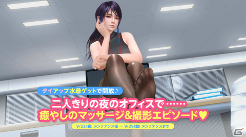 「DEAD OR ALIVE XVV」イラストレーター・よむ氏とのタイアップイベントが再び実施！シャンディら5人の“よむ・オフィスウェア”が登場の画像13