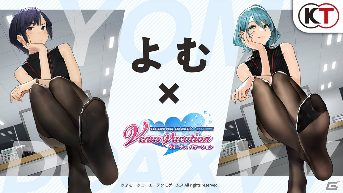 「DEAD OR ALIVE XVV」イラストレーター・よむ氏とのタイアップイベントが再び実施！シャンディら5人の“よむ・オフィスウェア”が登場の画像19