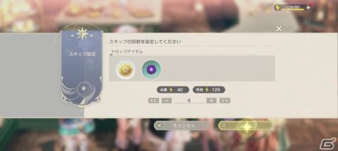「レスレリアーナのアトリエ」プレイレポートをお届け！ストーリーを軸に展開する、スマートフォンならではの「アトリエ」の画像29