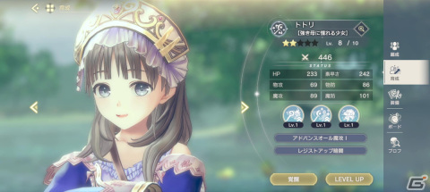 「レスレリアーナのアトリエ」プレイレポートをお届け！ストーリーを軸に展開する、スマートフォンならではの「アトリエ」の画像30