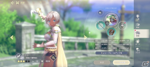 「レスレリアーナのアトリエ」プレイレポートをお届け！ストーリーを軸に展開する、スマートフォンならではの「アトリエ」の画像32