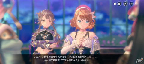 「レスレリアーナのアトリエ」プレイレポートをお届け！ストーリーを軸に展開する、スマートフォンならではの「アトリエ」の画像8