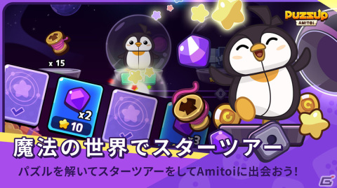 ブロックを上下左右自在に操作できる“方向キー”が新しい！新感覚パズルゲーム「PUZZUP AMITOI」開発スタッフインタビューの画像11