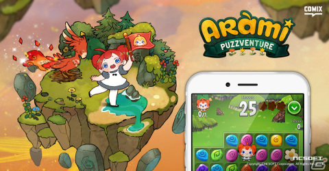 ブロックを上下左右自在に操作できる“方向キー”が新しい！新感覚パズルゲーム「PUZZUP AMITOI」開発スタッフインタビューの画像16